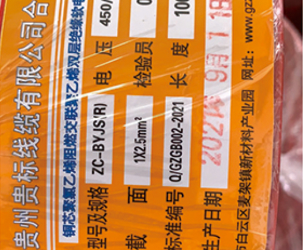 迪庆ZC-BYJS(R) 1X2.5