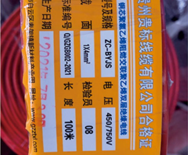 迪庆ZC-BYJS 1X4