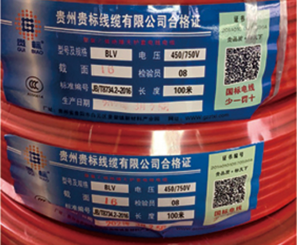 迪庆BLV 16